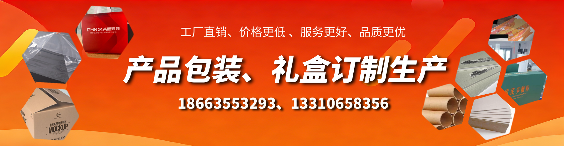 太原包装箱礼盒生产厂家